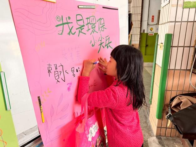「我是環保小尖兵」承諾牆_0