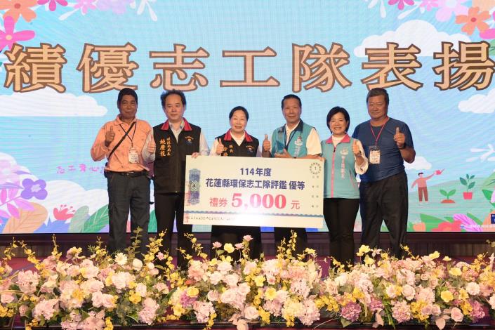 表揚團體組績優環保志工隊