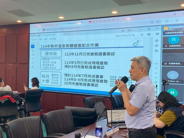 環保局報告花蓮縣淨零排放執行成果及策略_0