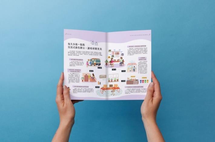 《環保樂活》夏季號，提供多元豐富的閱讀視野_0