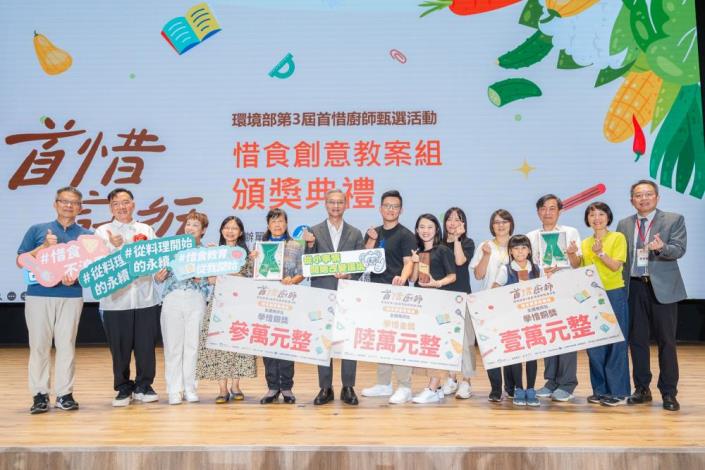 惜食教案金、銀、銅獎獲獎者大合照_0