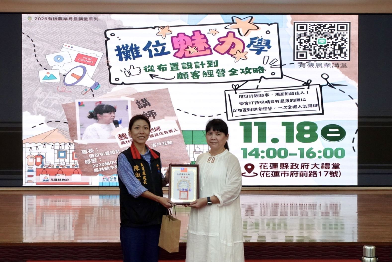 圖片來源:花蓮縣政府