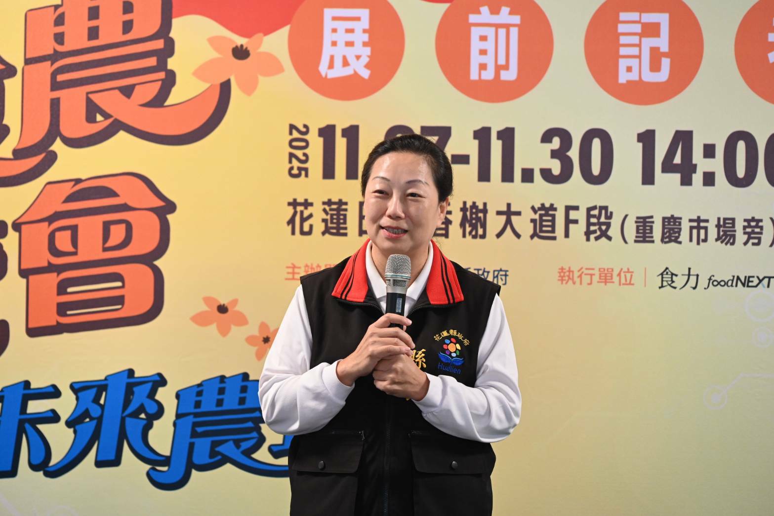 圖片來源:花蓮縣政府