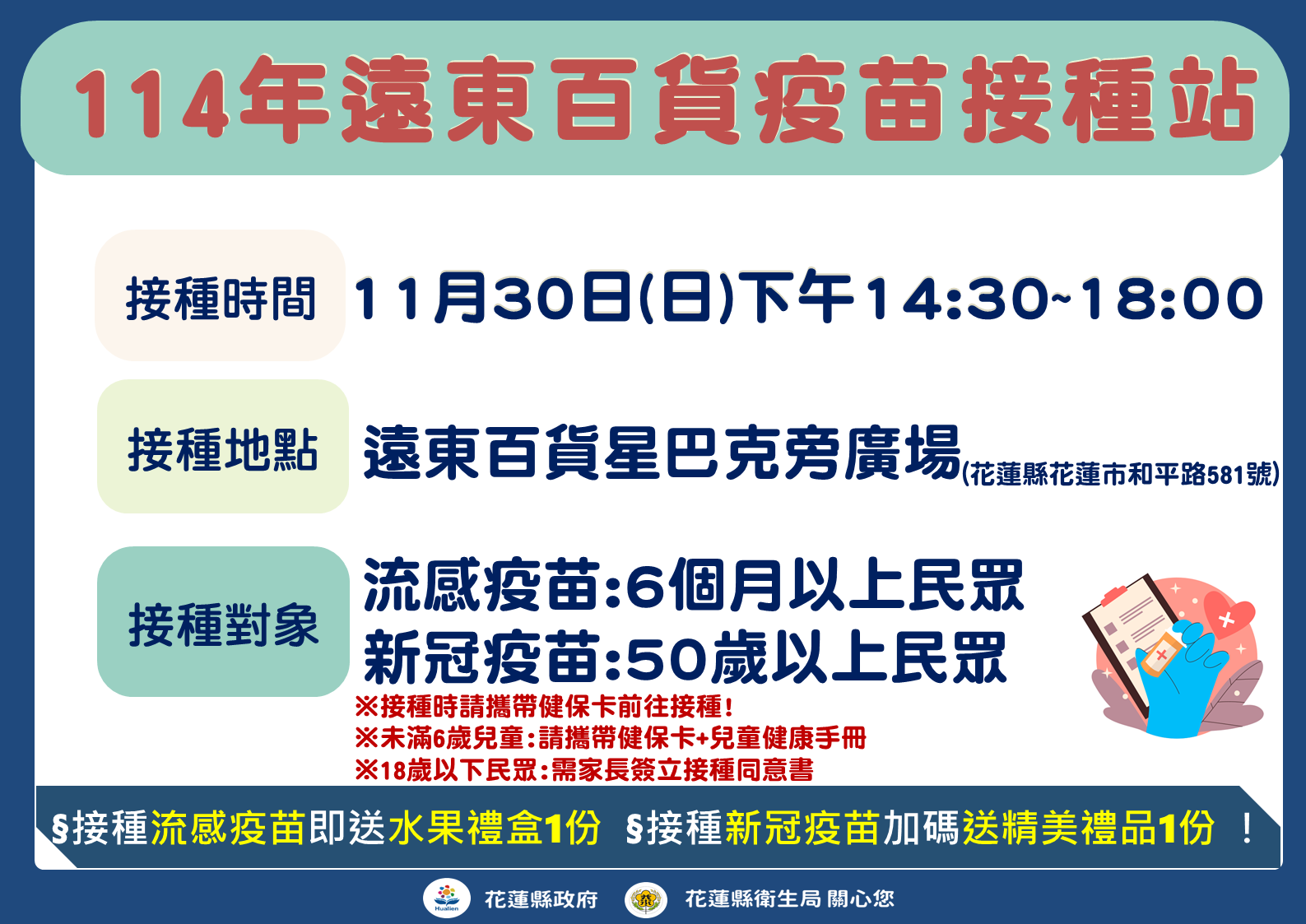 圖片來源：花蓮縣政府