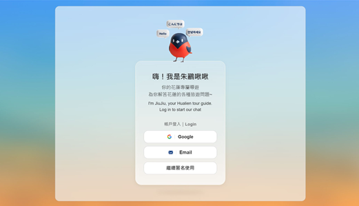 1141125-花蓮縣政府新聞稿-花蓮AI Agent全天候數位旅遊中樞系統 入圍智慧城市創新應用獎複審-1
