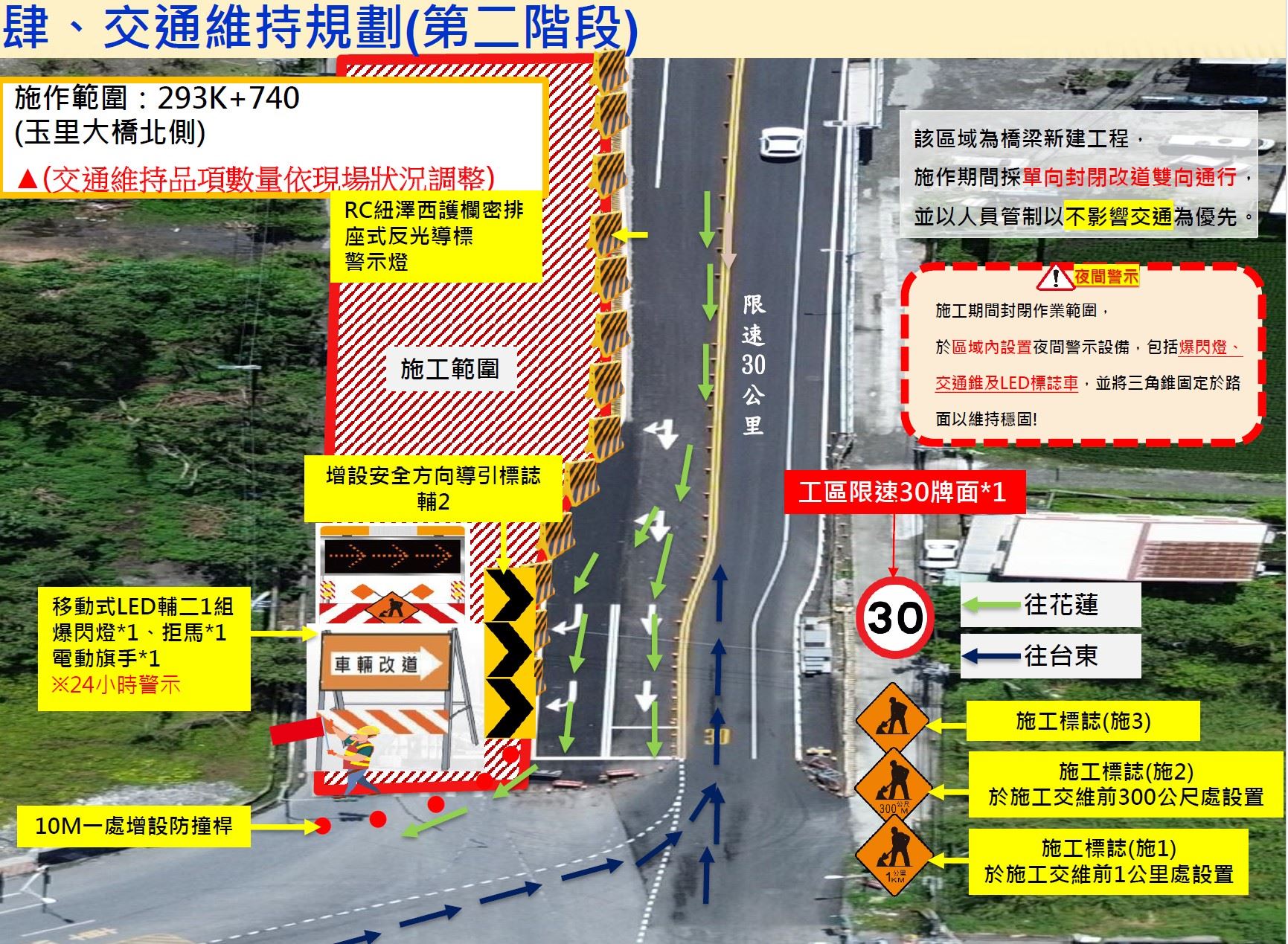 圖片來源：花蓮縣政府