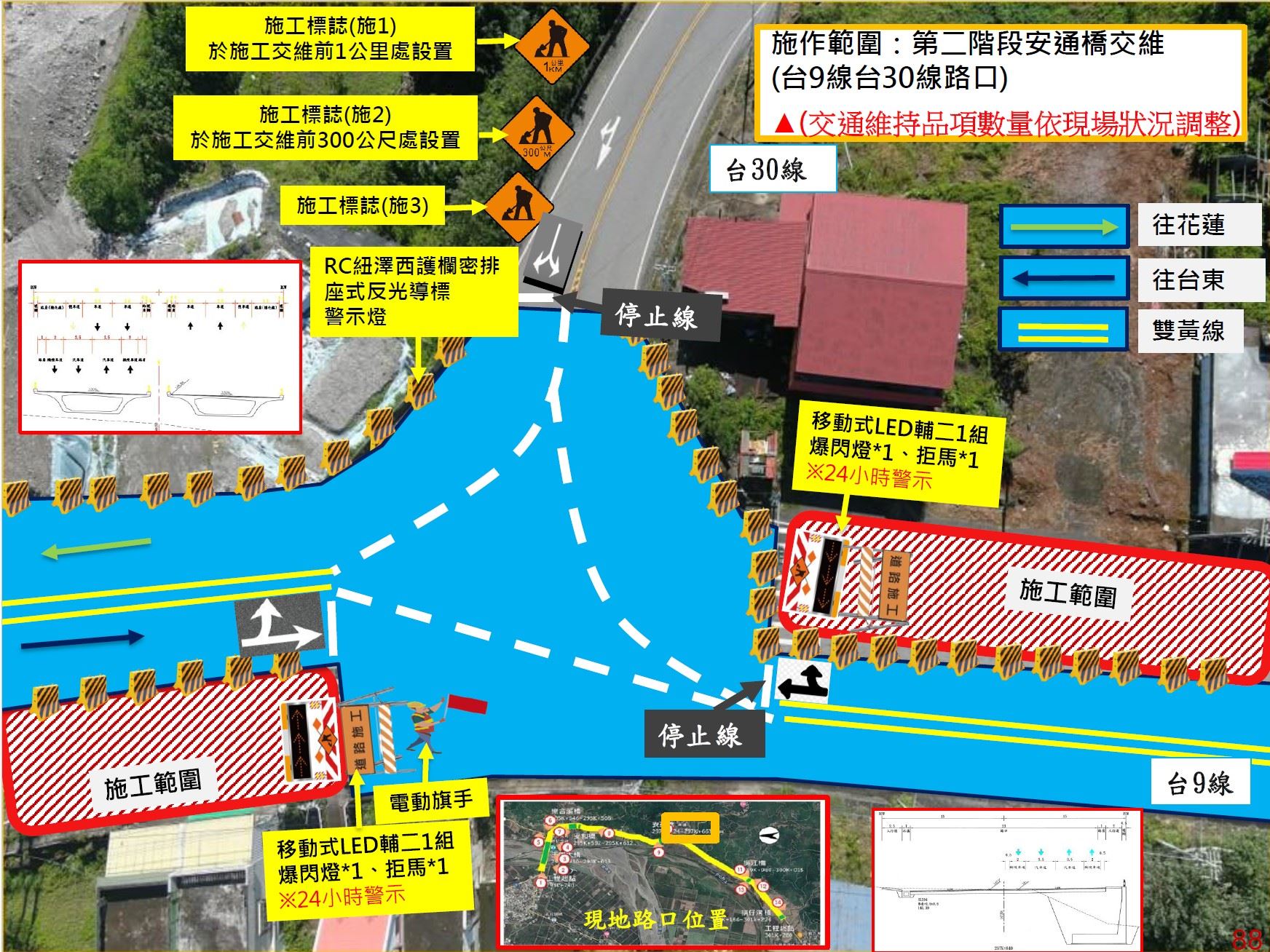 圖片來源：花蓮縣政府