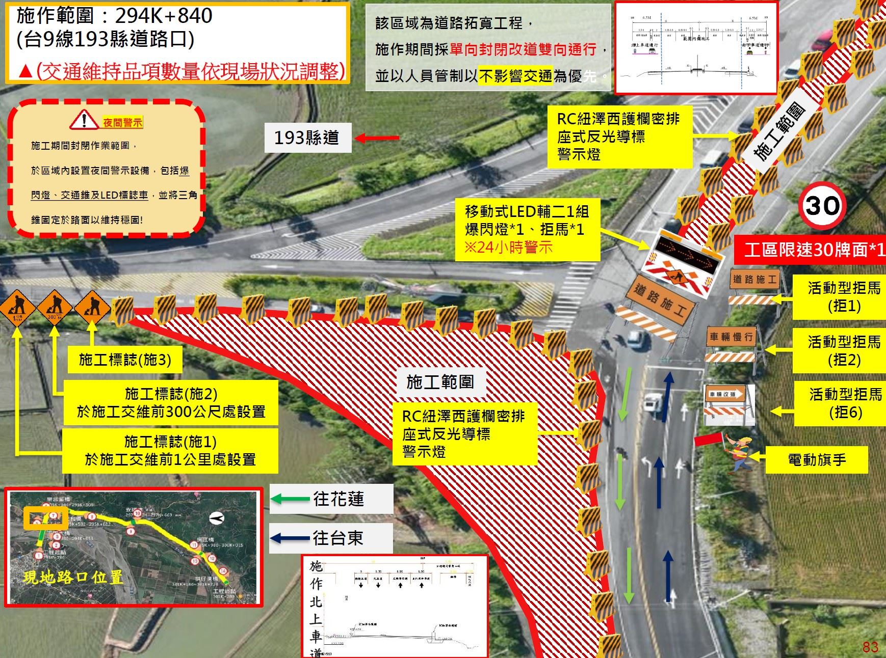 圖片來源：花蓮縣政府