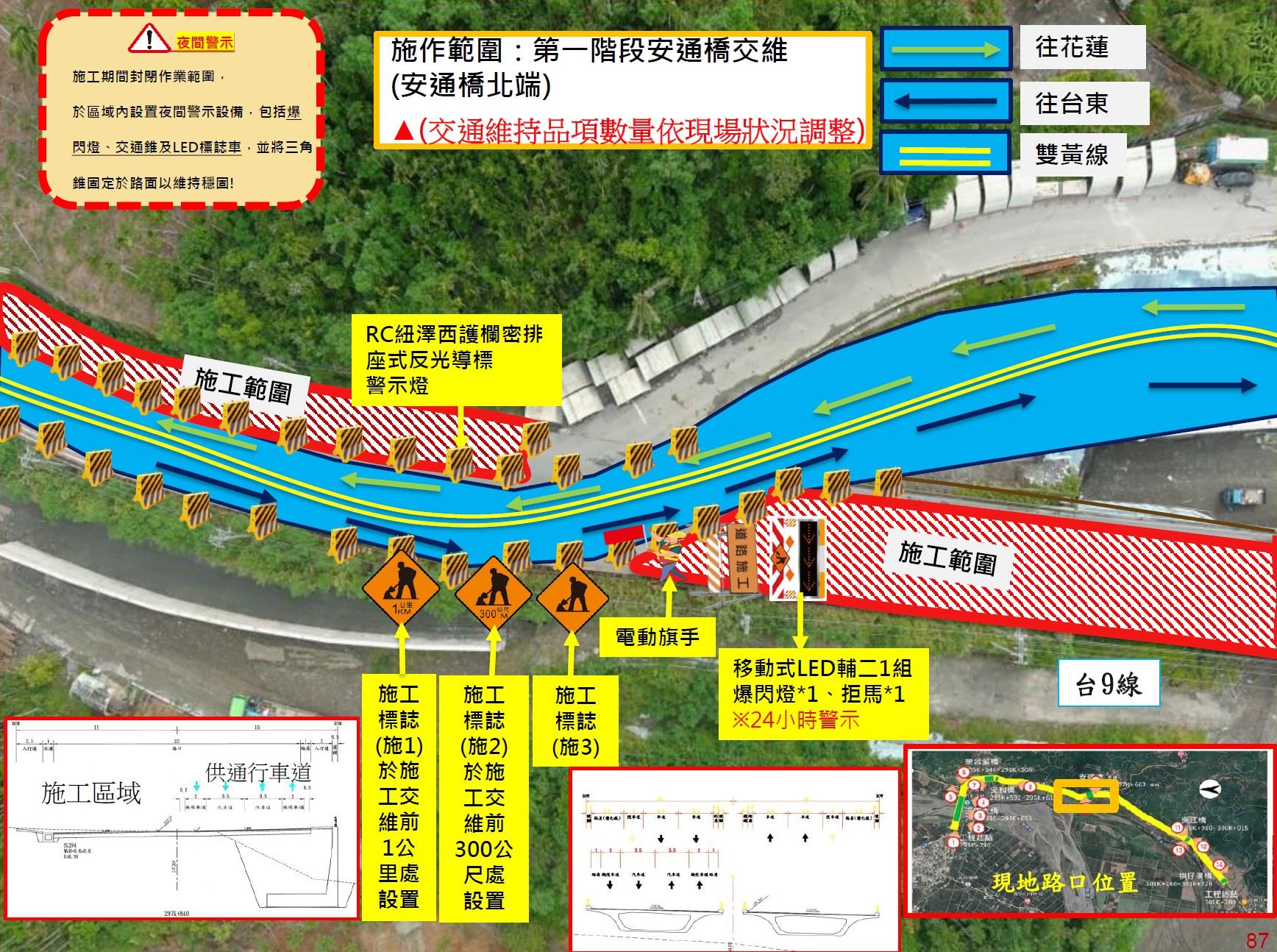 圖片來源：花蓮縣政府