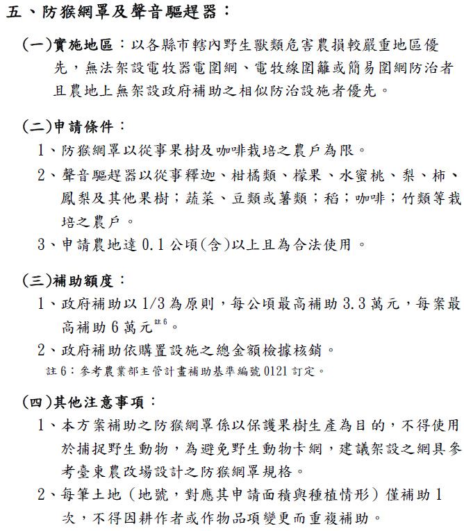 圖片來源：花蓮縣政府
