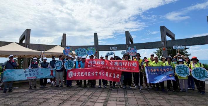 花蓮縣政府與港務分公司攜手淨灘_0