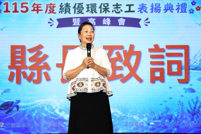 徐榛蔚縣長致詞.JPG