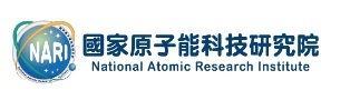 國家原子能科技研究院
