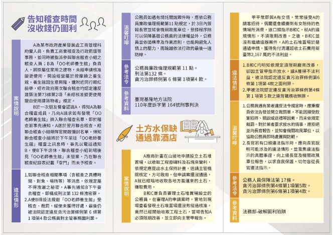 376550000A_1140084407_ATTACH1