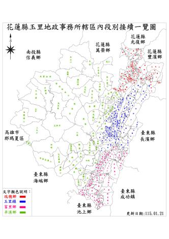 花蓮縣玉里地政事務所轄區內段別接續一覽圖
