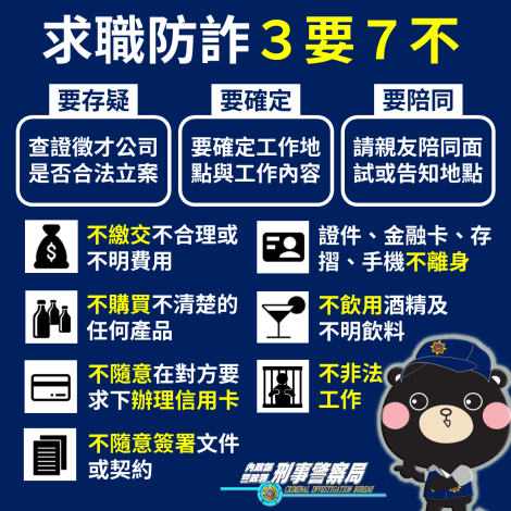 防詐宣導5