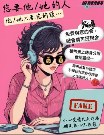 防詐宣導2