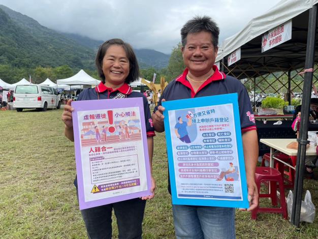 LINE_ALBUM_112.10.14太魯閣感恩祭戶政宣導_250619_10