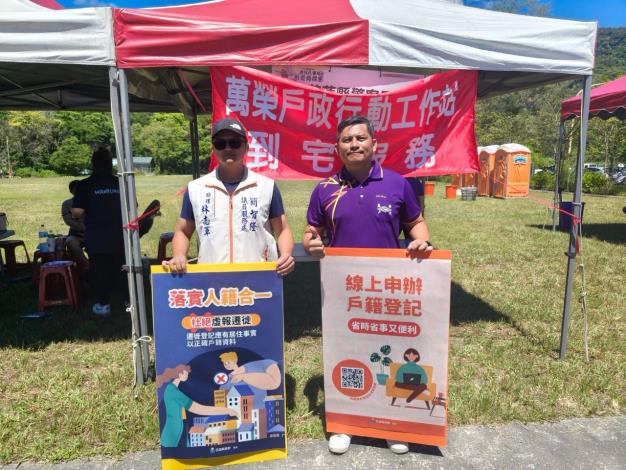 LINE_ALBUM_11376萬榮鄉原住民傳統射箭錦標賽戶政宣導_250624_4