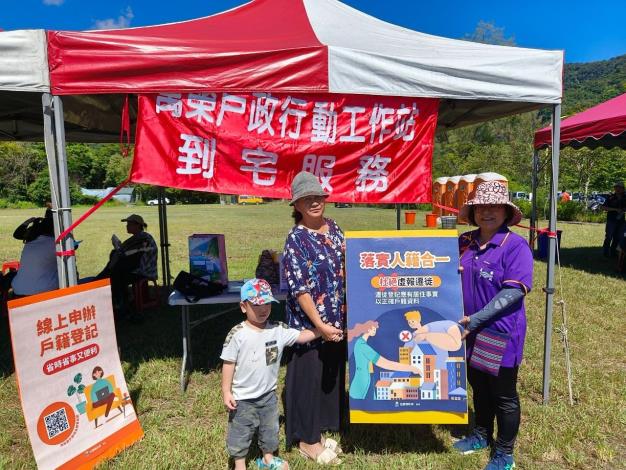 LINE_ALBUM_11376萬榮鄉原住民傳統射箭錦標賽戶政宣導_250624_16