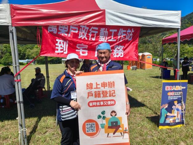 LINE_ALBUM_11376萬榮鄉原住民傳統射箭錦標賽戶政宣導_250624_19