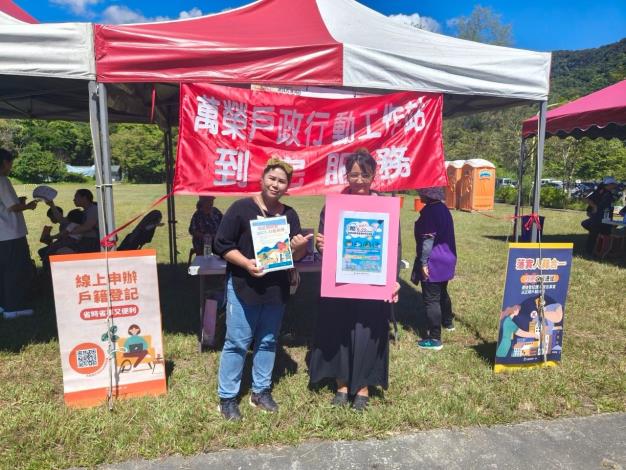 LINE_ALBUM_11376萬榮鄉原住民傳統射箭錦標賽戶政宣導_250624_9