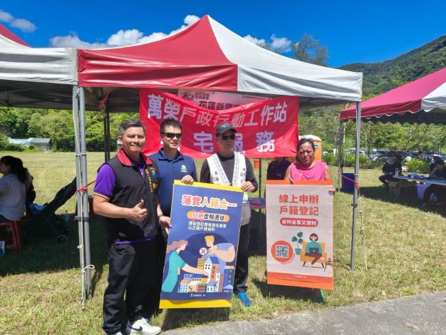 LINE_ALBUM_11376萬榮鄉原住民傳統射箭錦標賽戶政宣導_250624_2