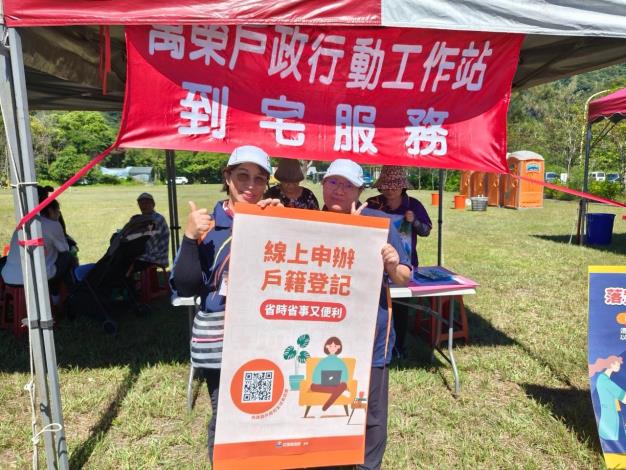 LINE_ALBUM_11376萬榮鄉原住民傳統射箭錦標賽戶政宣導_250624_17