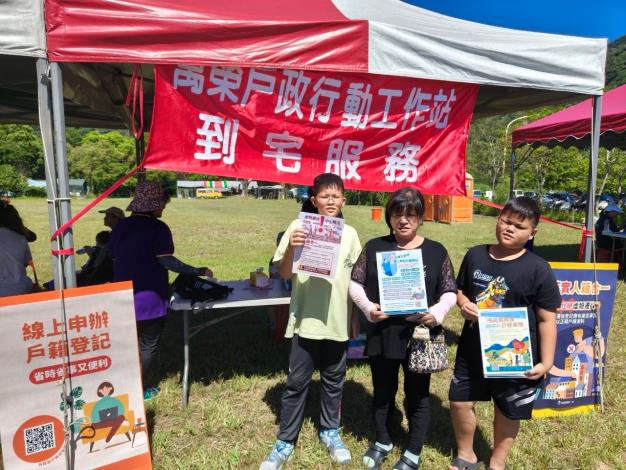 LINE_ALBUM_11376萬榮鄉原住民傳統射箭錦標賽戶政宣導_250624_18