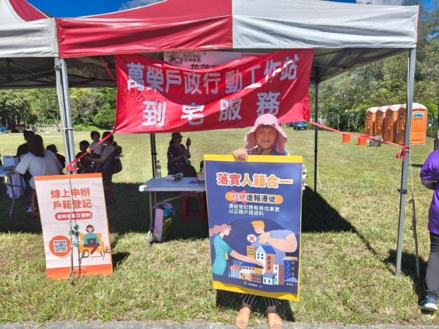 LINE_ALBUM_11376萬榮鄉原住民傳統射箭錦標賽戶政宣導_250624_11