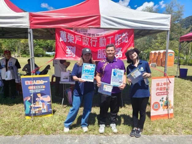 LINE_ALBUM_11376萬榮鄉原住民傳統射箭錦標賽戶政宣導_250624_3