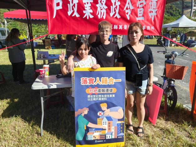 LINE_ALBUM_113年太魯閣感恩祭戶政宣導_250624_7