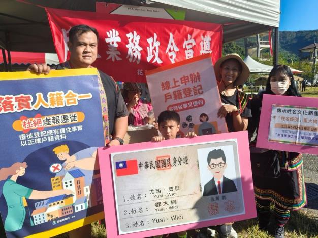 LINE_ALBUM_113年太魯閣感恩祭戶政宣導_250624_14