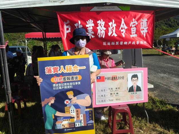 LINE_ALBUM_113年太魯閣感恩祭戶政宣導_250624_13