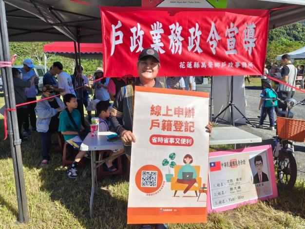 LINE_ALBUM_113年太魯閣感恩祭戶政宣導_250624_3