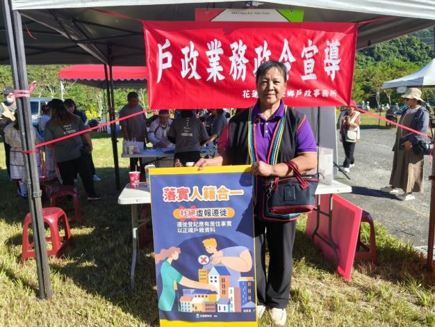 LINE_ALBUM_113年太魯閣感恩祭戶政宣導_250624_11