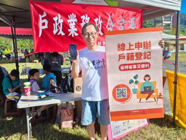 LINE_ALBUM_113年太魯閣感恩祭戶政宣導_250624_1