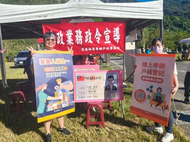 LINE_ALBUM_113年太魯閣感恩祭戶政宣導_250624_17