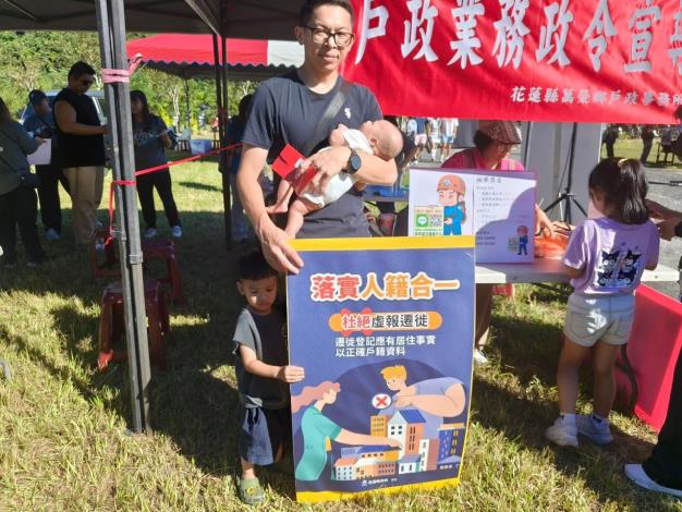 LINE_ALBUM_113年太魯閣感恩祭戶政宣導_250624_9