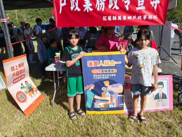 LINE_ALBUM_113年太魯閣感恩祭戶政宣導_250624_2