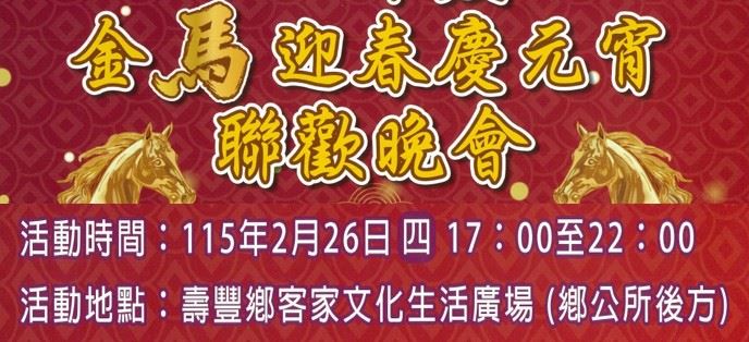115迎金馬慶元宵