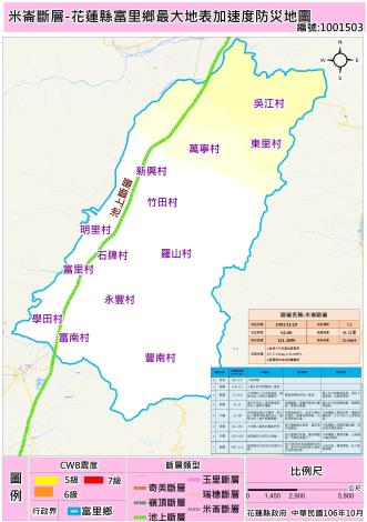 米崙斷層-花蓮縣富里鄉最大地表加速度防災地圖