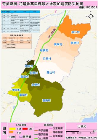 奇美斷層-花蓮縣富里鄉最大地表加速度防災地圖