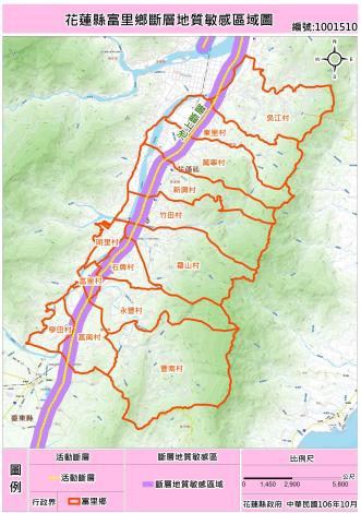 花蓮縣富里鄉斷層地質敏感區域圖
