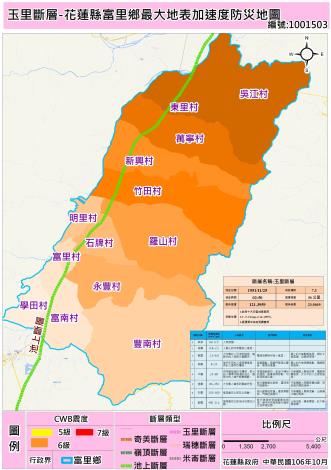 玉里斷層-花蓮縣富里鄉最大地表加速度防災地圖
