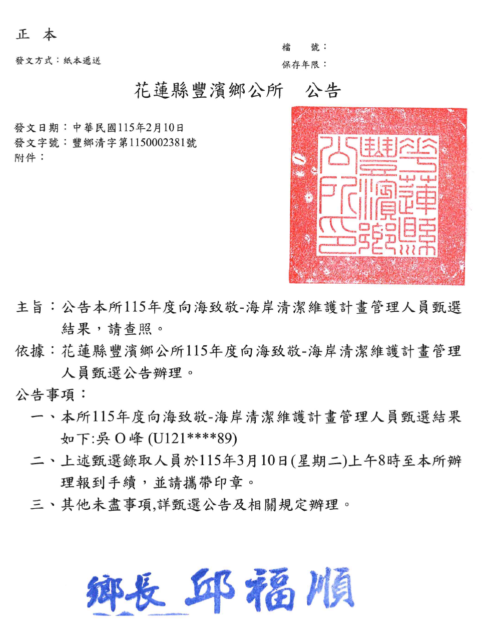 /001/Upload/421/relpic/9850/203343/c279219e-6b1b-4285-a3fc-0ab2c671f245.bmp