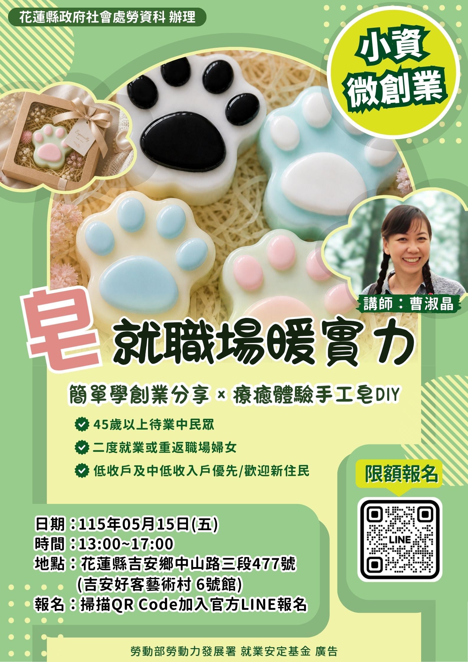皂就職場軟實力