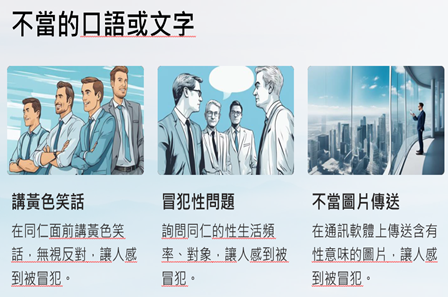 不當口語或文字_0