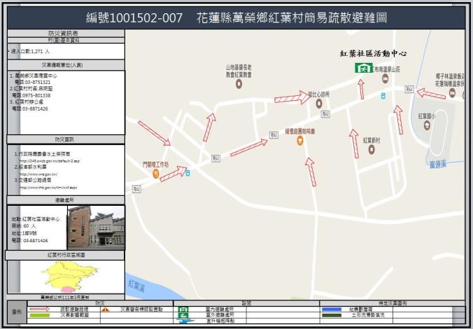 1-1.紅葉村疏散路線圖-中文.JPG
