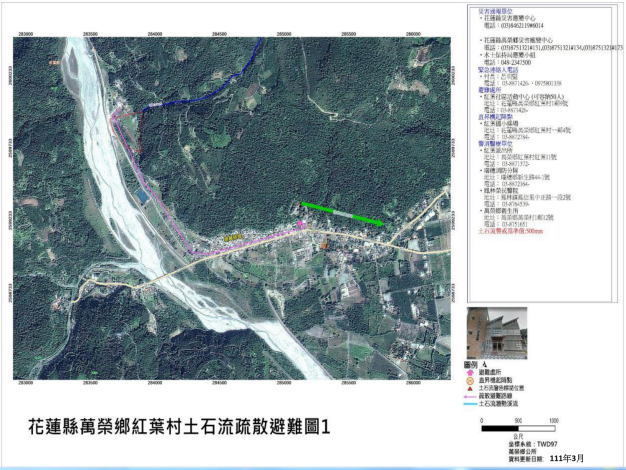 1-3.紅葉村土石流疏散避難圖
